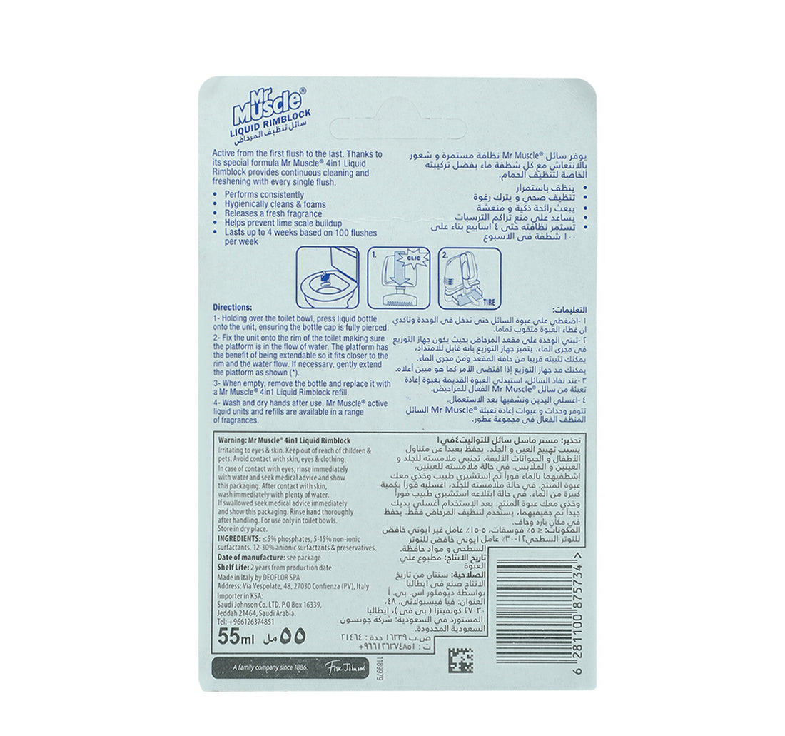 Mr Muscle Marine 4 In 1 Liquid Block 55 ml