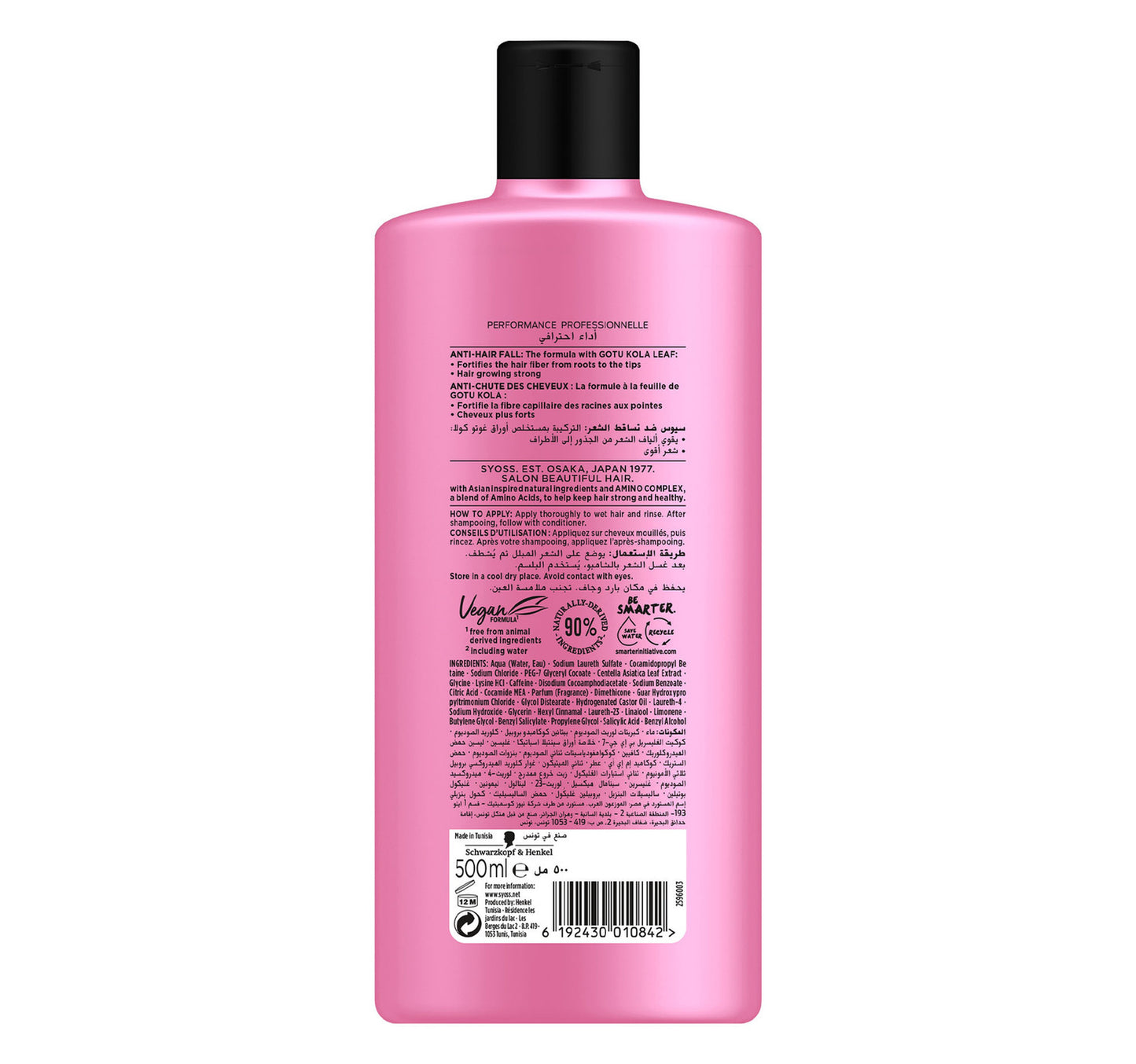 Syoss Anti-Hair Fall Shampoo 500 ml