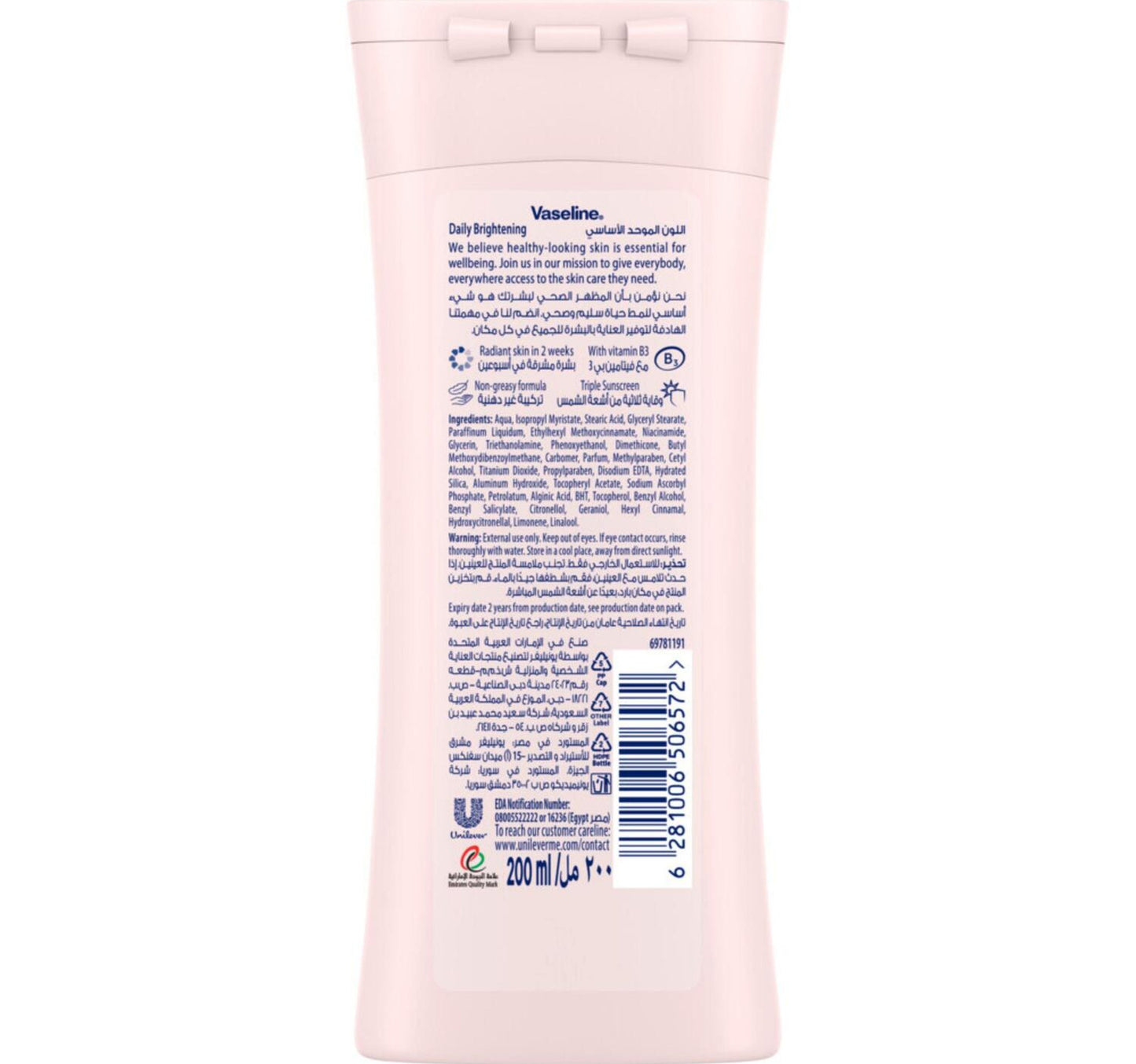 Vaseline Essential Even Tone Daily Brightening Body Lotion 200 ml
