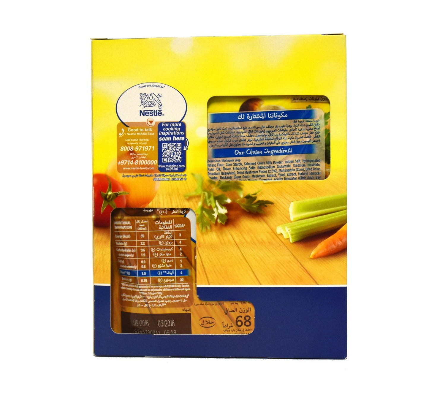 Maggi Cream of Mushroom Soup 68 g 3 + 1