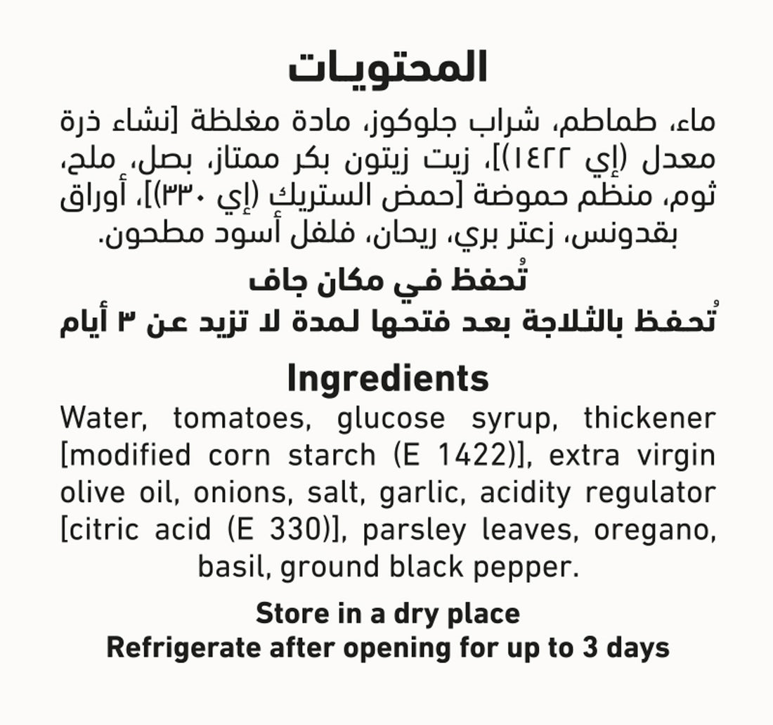 Al Alali Marinara Pasta Sauce 320 g