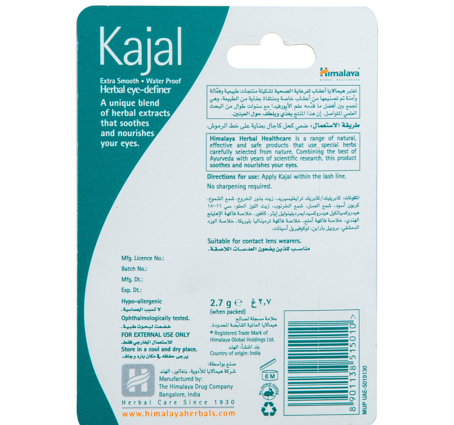 Himalaya Herbal Eye Definer Kajal 2.7 g