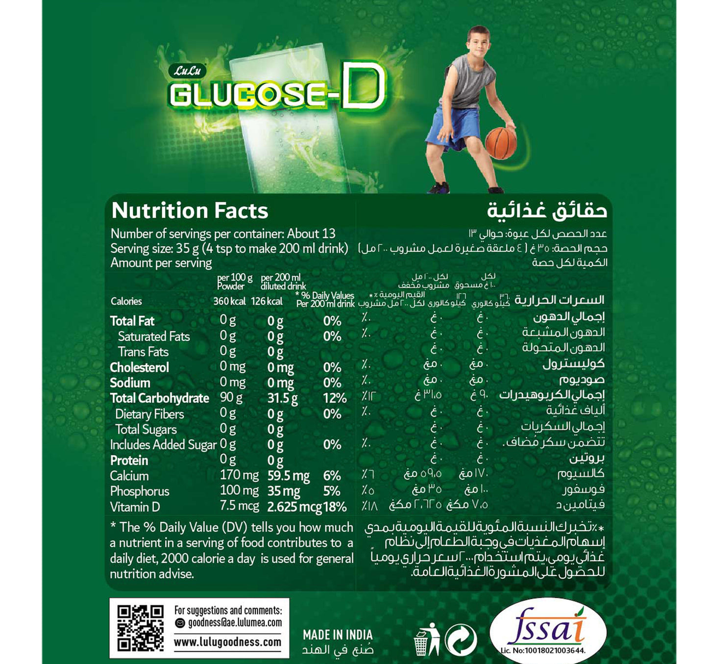 LuLu Glucose-D Powdered Drink 450 g