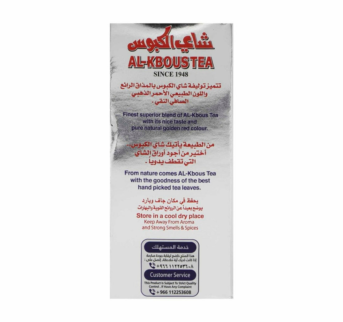 Al Kbous Fine Black Tea 225 g