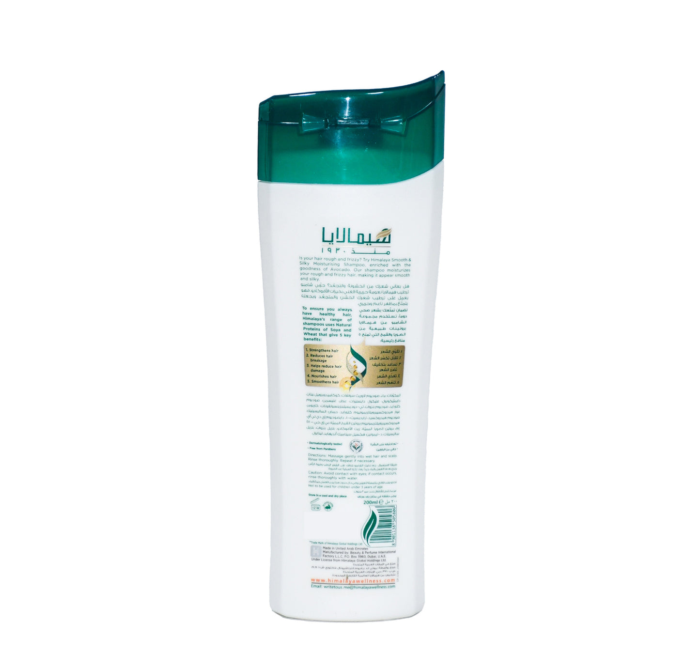 Himalaya Smooth & Silky Moisturising Shampoo 200 ml