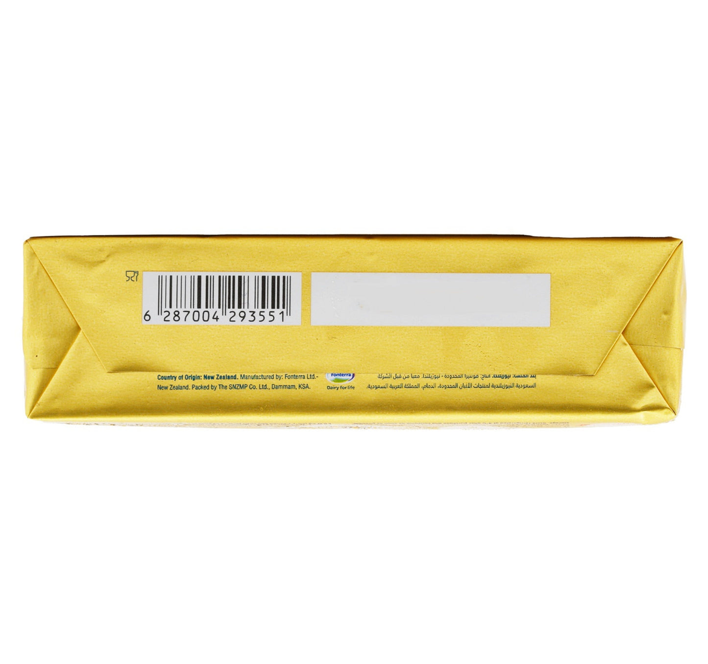 Anchor Butter Unsalted Value Pack 2 x 100 g Sultan Center