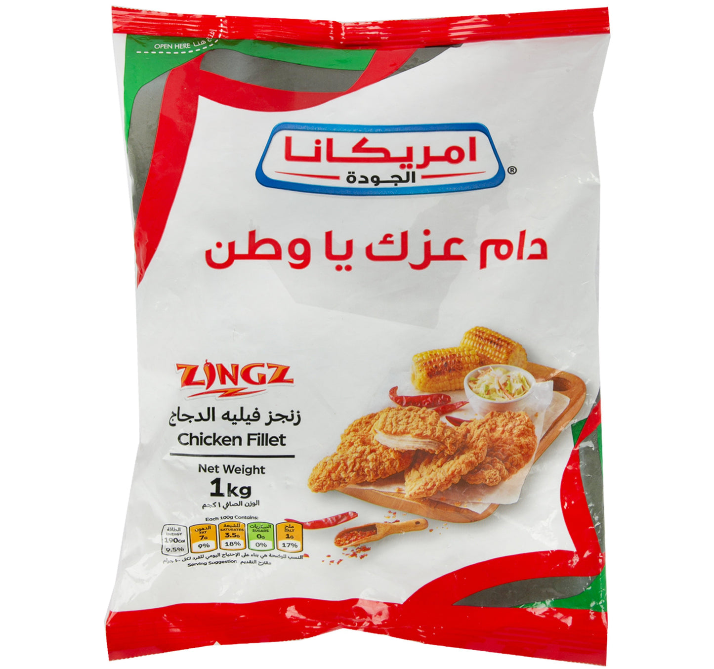 Americana Zingz Chicken Fillet Hot 1 kg