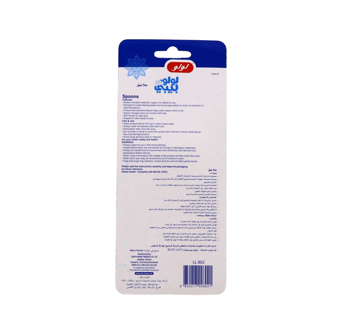 LuLu Baby Spoon 2 pcs