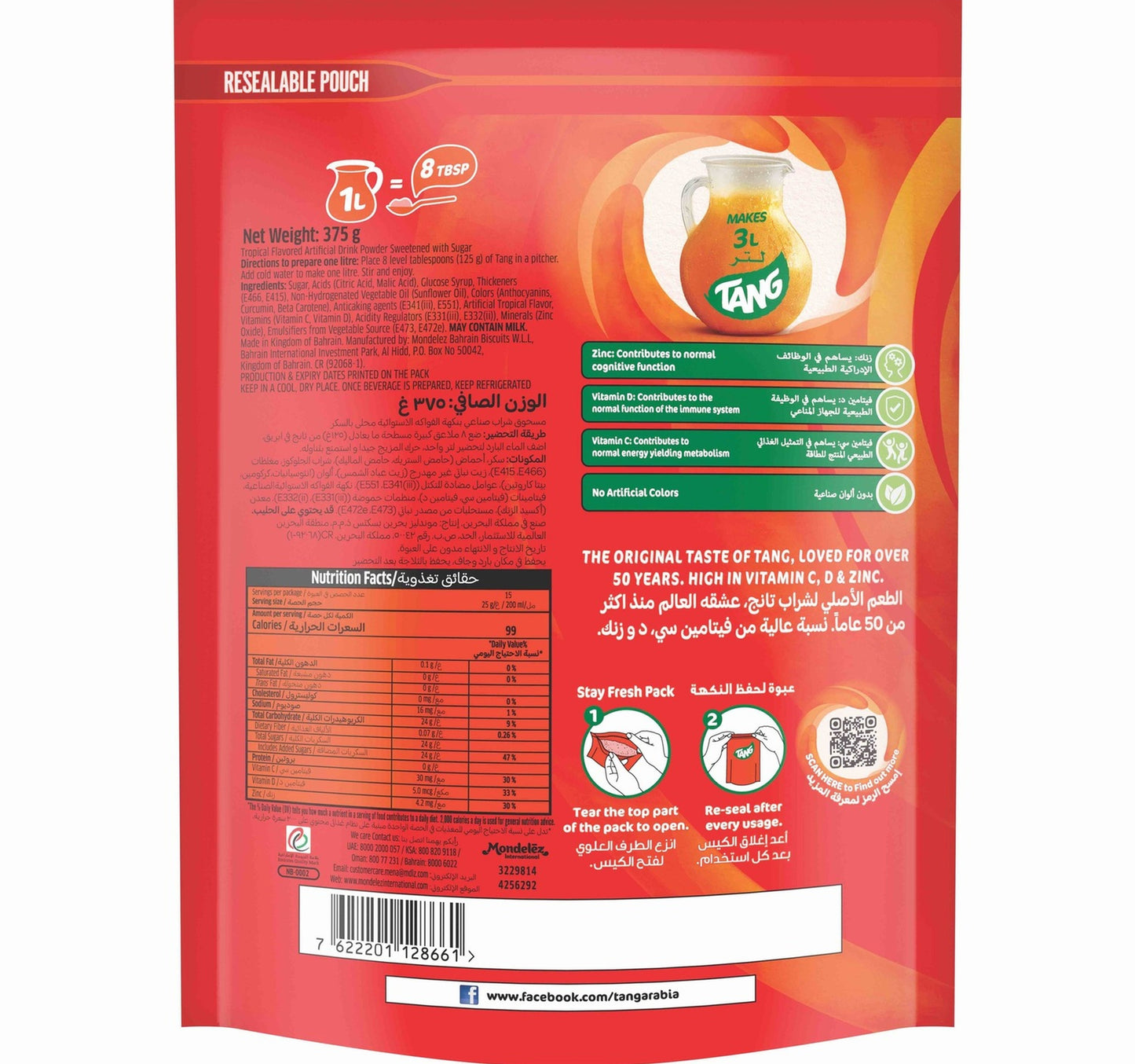 Tang Tropical Flavoured Drinking Powder 375 g