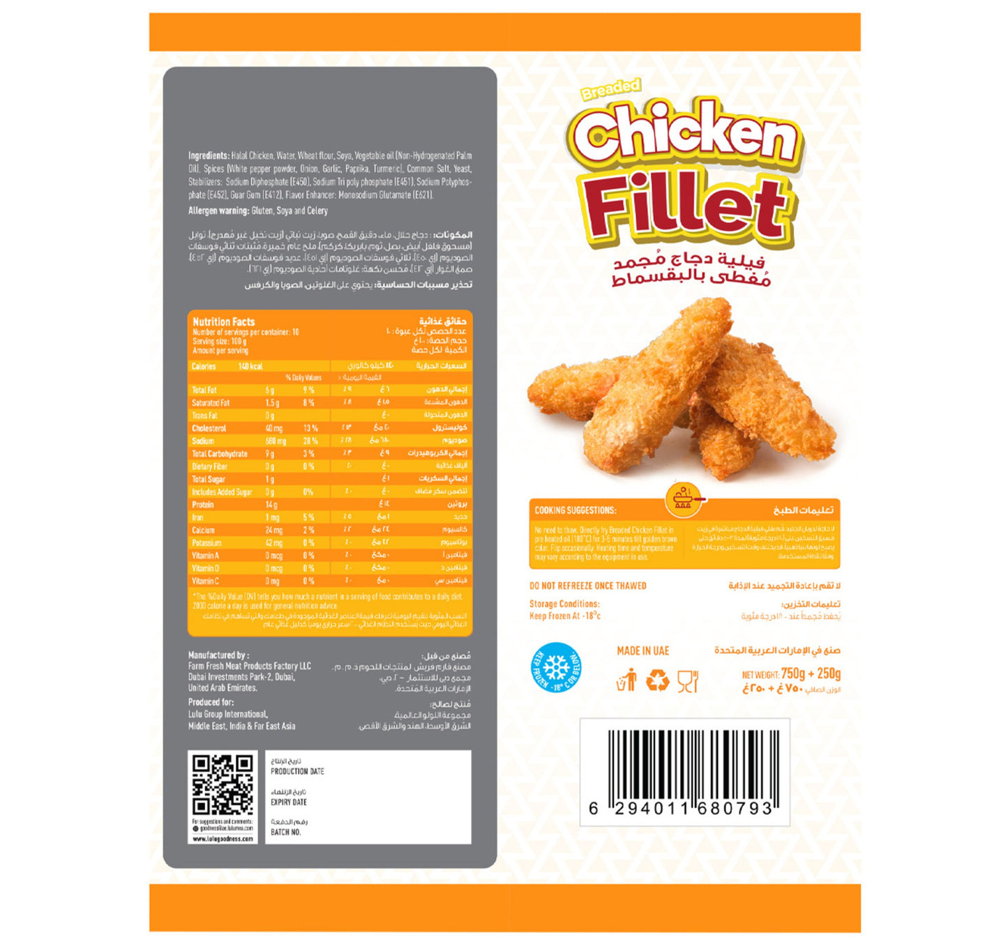 LuLu Breaded Chicken Fillet 750 g + 250 g