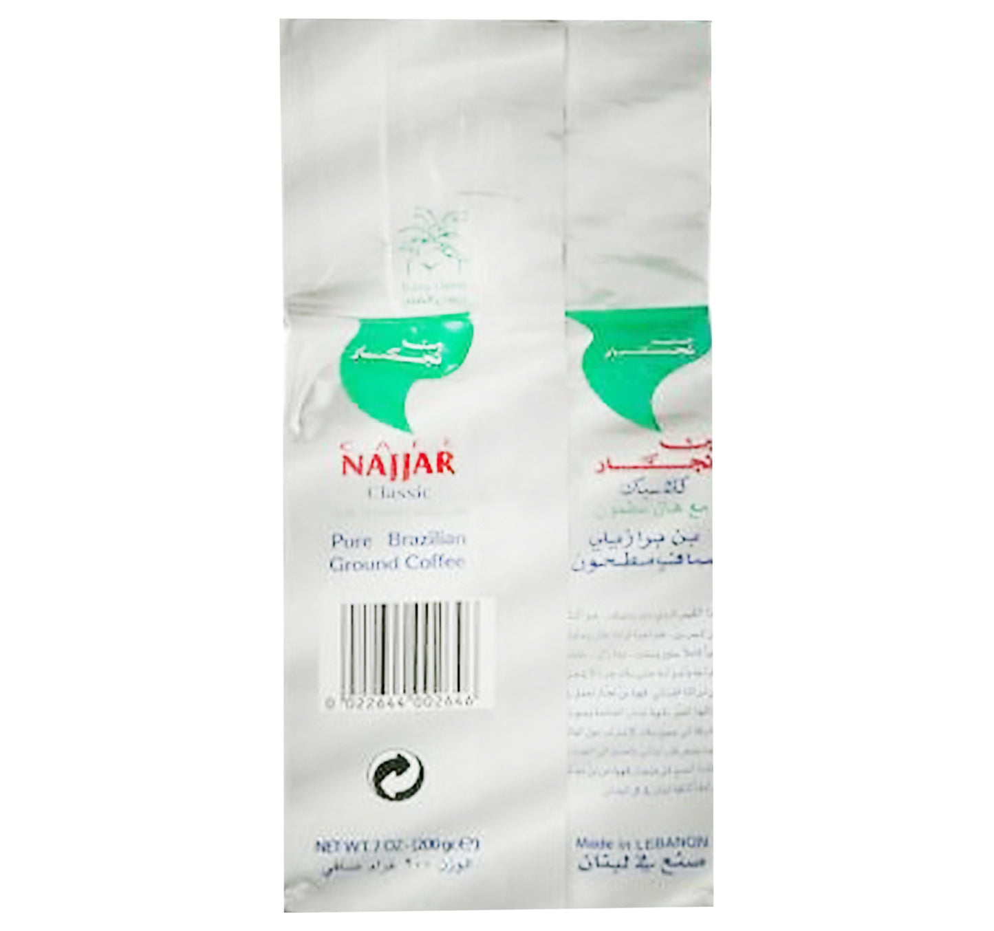 Cafe Najjar Classic Pure Brazilian Ground Coffee With Cardamom 200 g