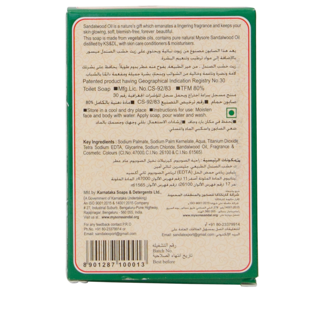 Mysore Sandal Soap 75 g