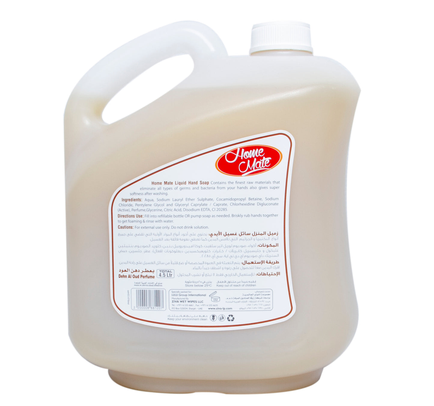 Home Mate Liquid Hand Soap Dehn Al Oud Perfume 4 Litres + 500 ml