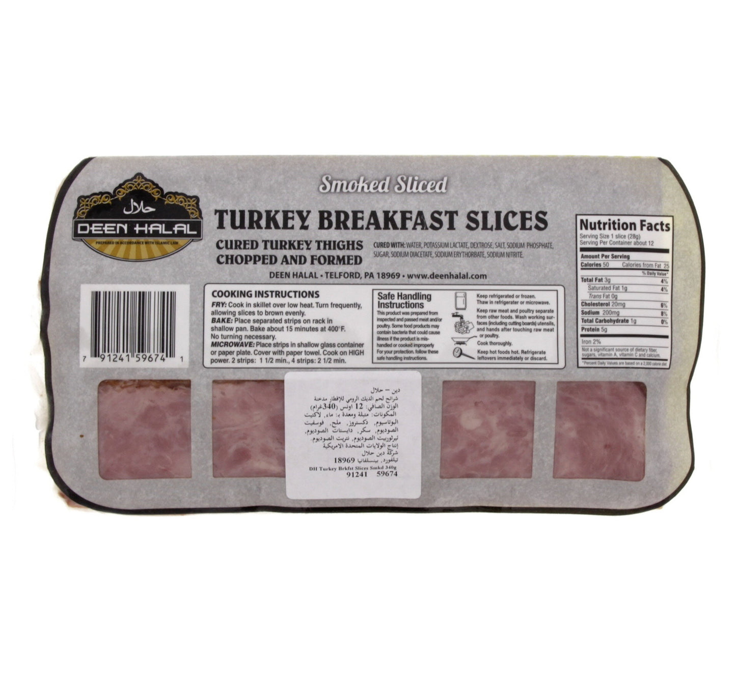 Deen Halal Smoked Turkey Breakfast Slices 340 g