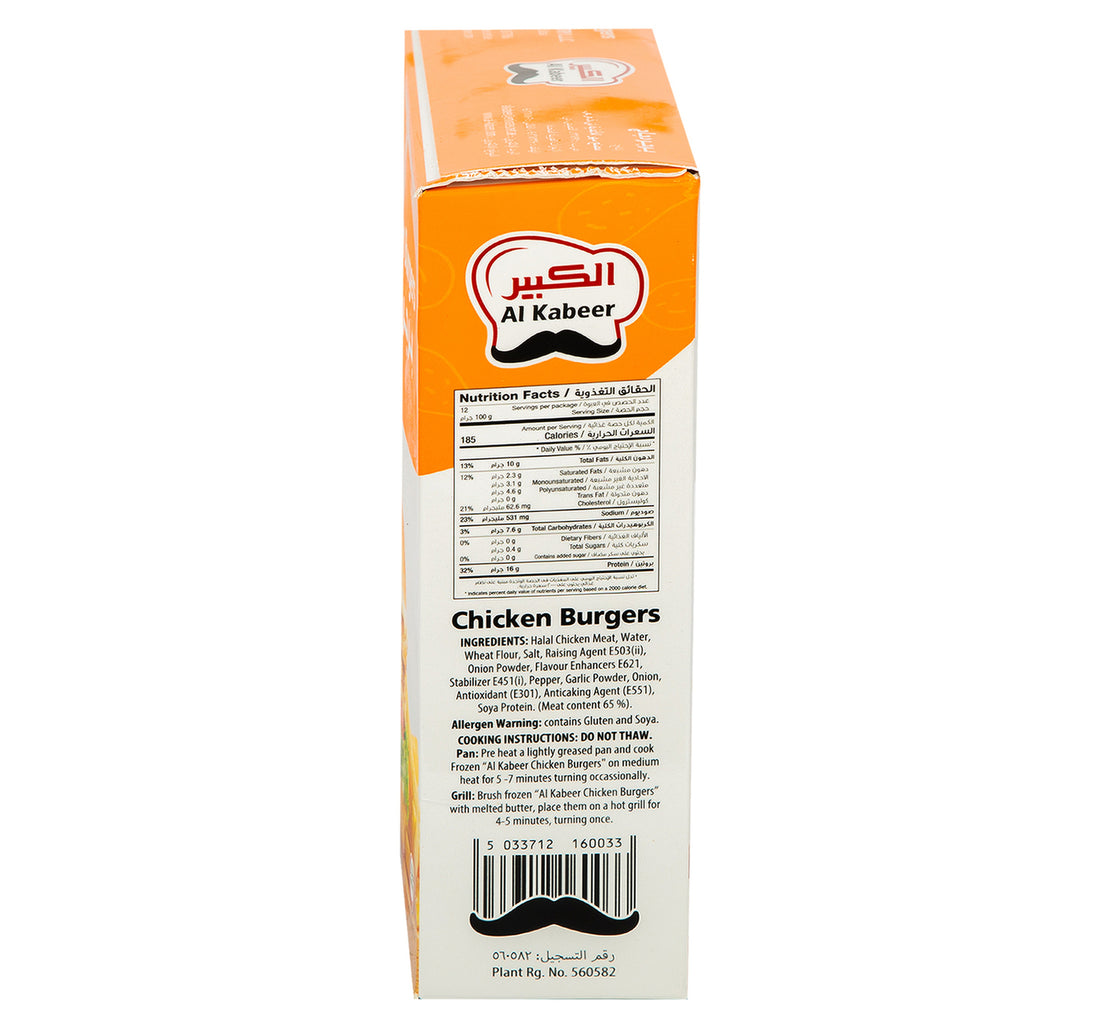 Al Kabeer Chicken Burger 24 pcs 1.2 kg