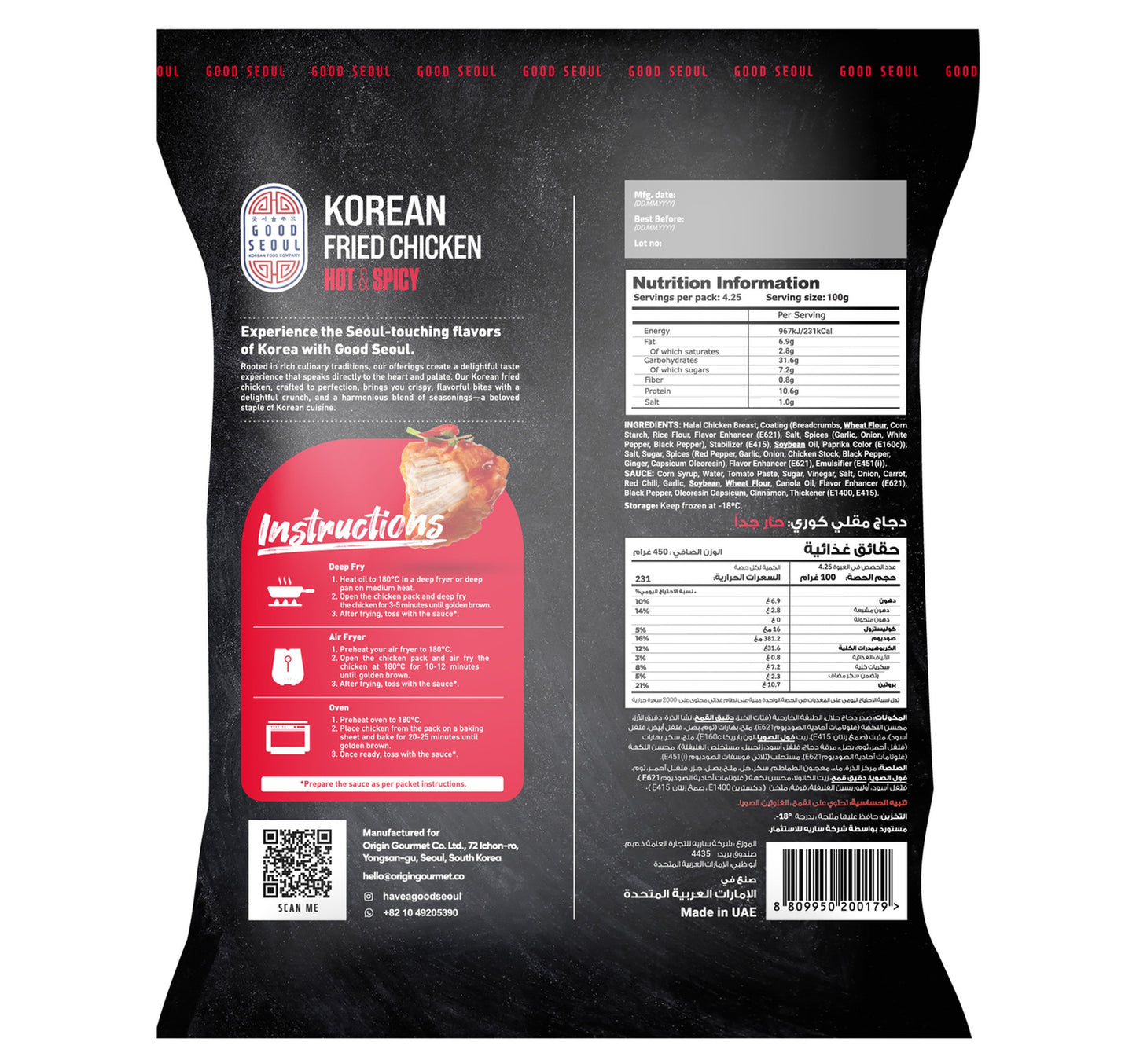 Good Seoul Hot & Spicy Korean Fried Chicken 450 g