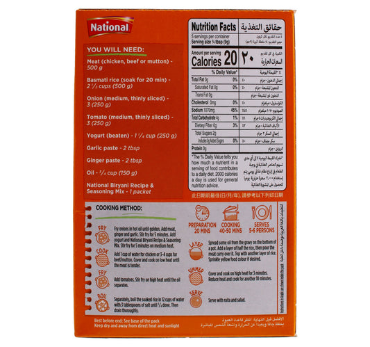 National Biryani Spice Mix 45 g