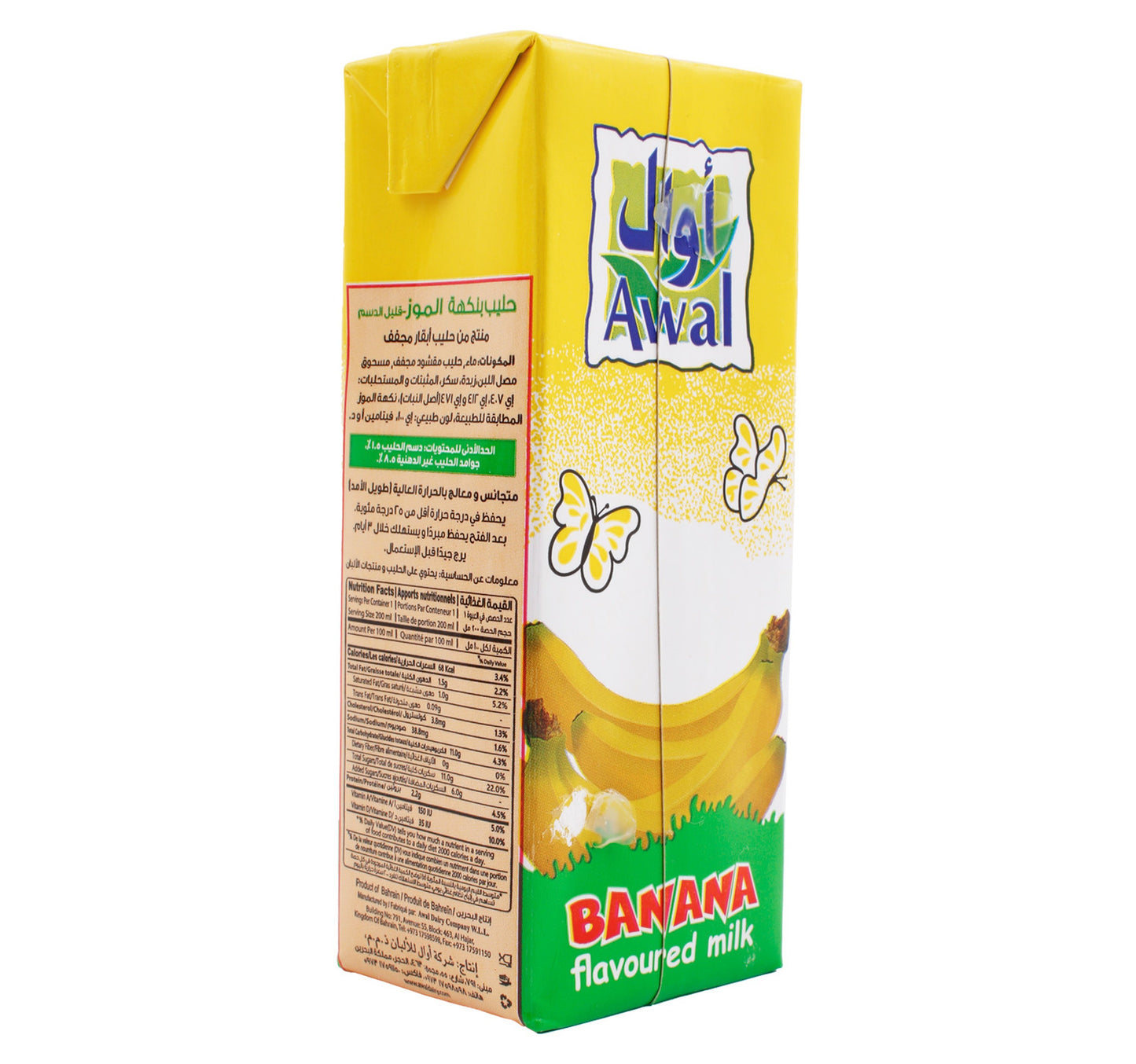 Awal Banana Flavoured Milk 200 ml