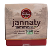 Jannaty Bran Date Maamoul Sugar Free 825 g
