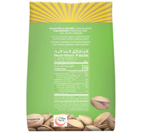 Best Salted Pistachios 300 g