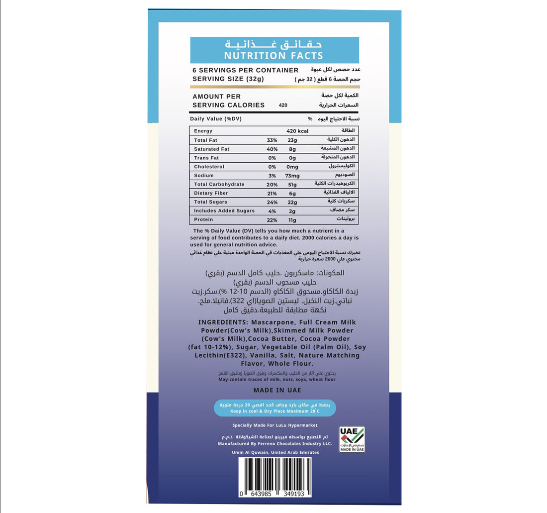 Lucca Cheese Cake Kunafa Chocolate Bar 135 g