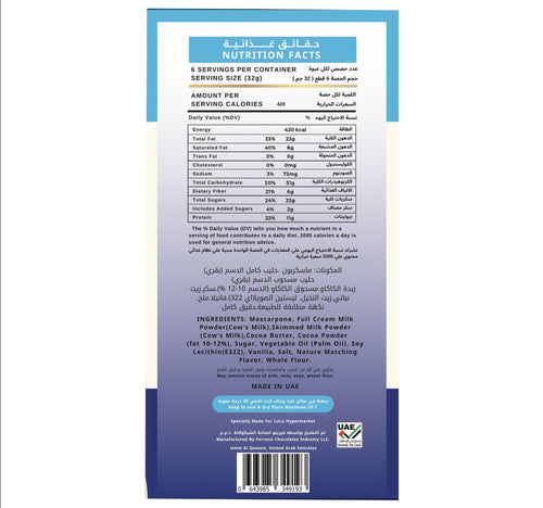 Lucca Cheese Cake Kunafa Chocolate Bar 135 g