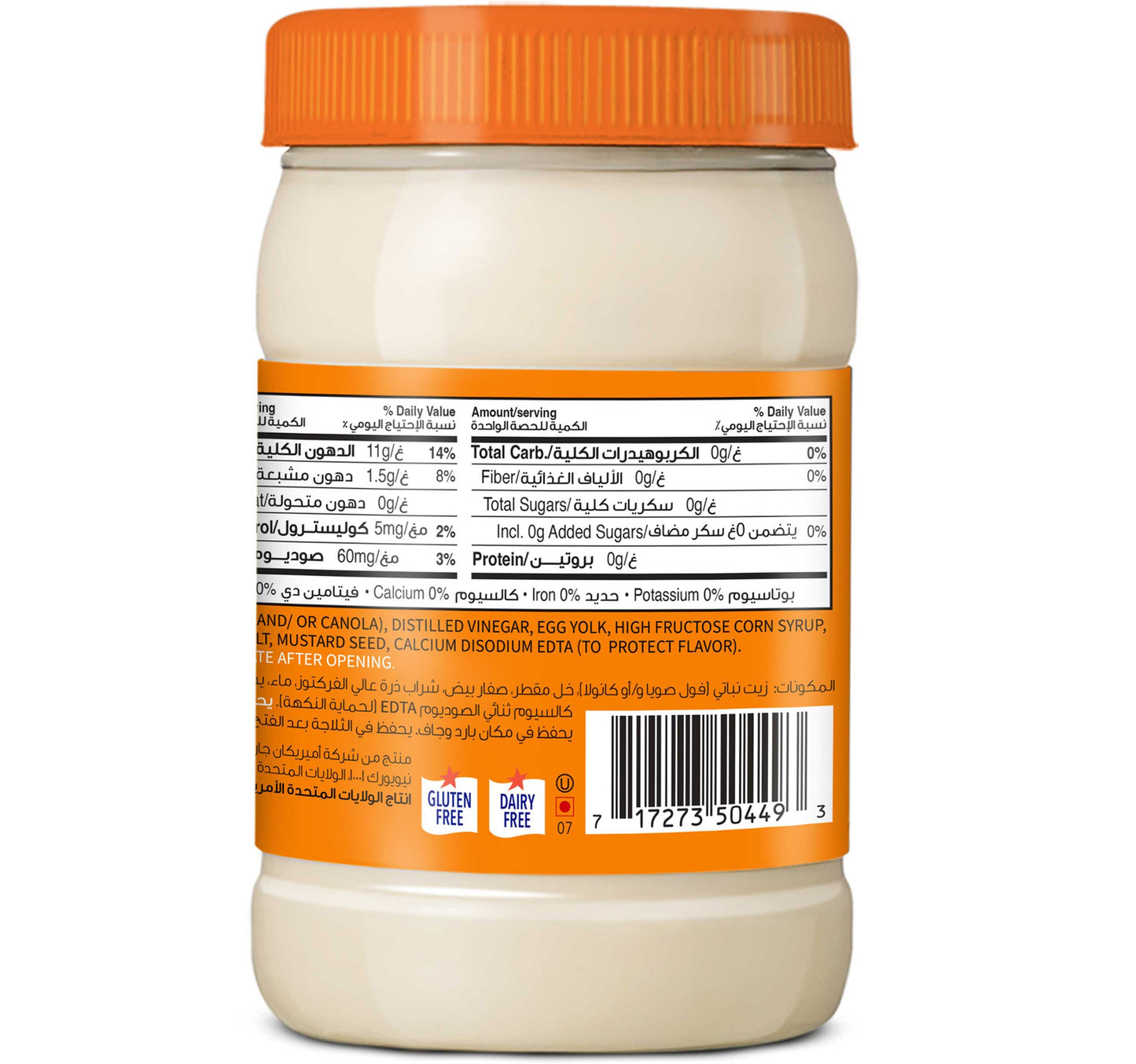 American Garden Gluten Free Dairy Free Real Original Mayonnaise 473 ml