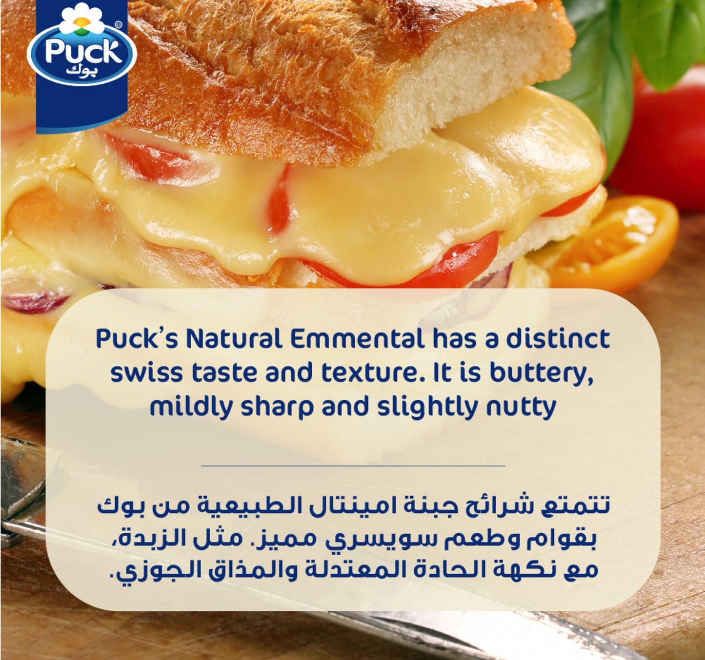 Puck Emmental Natural Cheese Slices 150 g