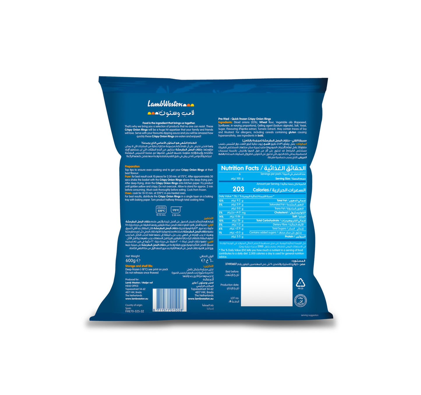 Lamb Weston Crispy Onion Rings 600 g