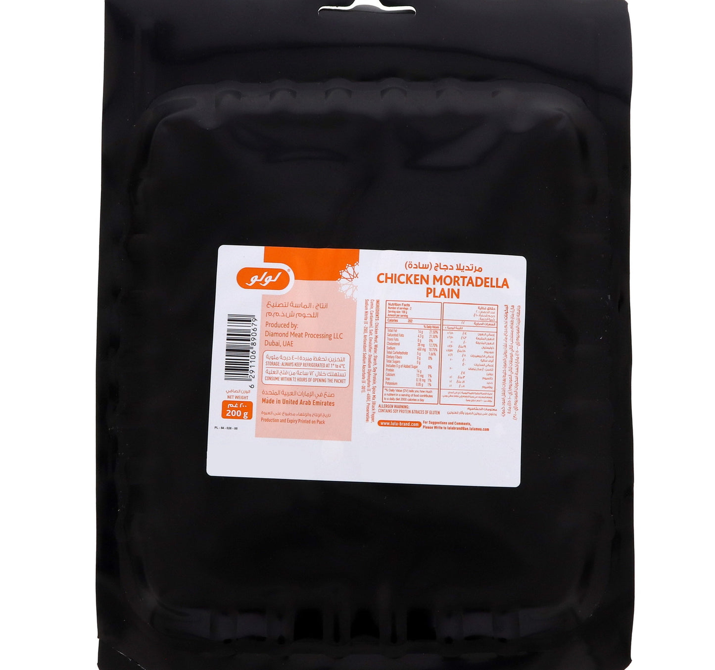 LuLu Plain Chicken Mortadella 200 g