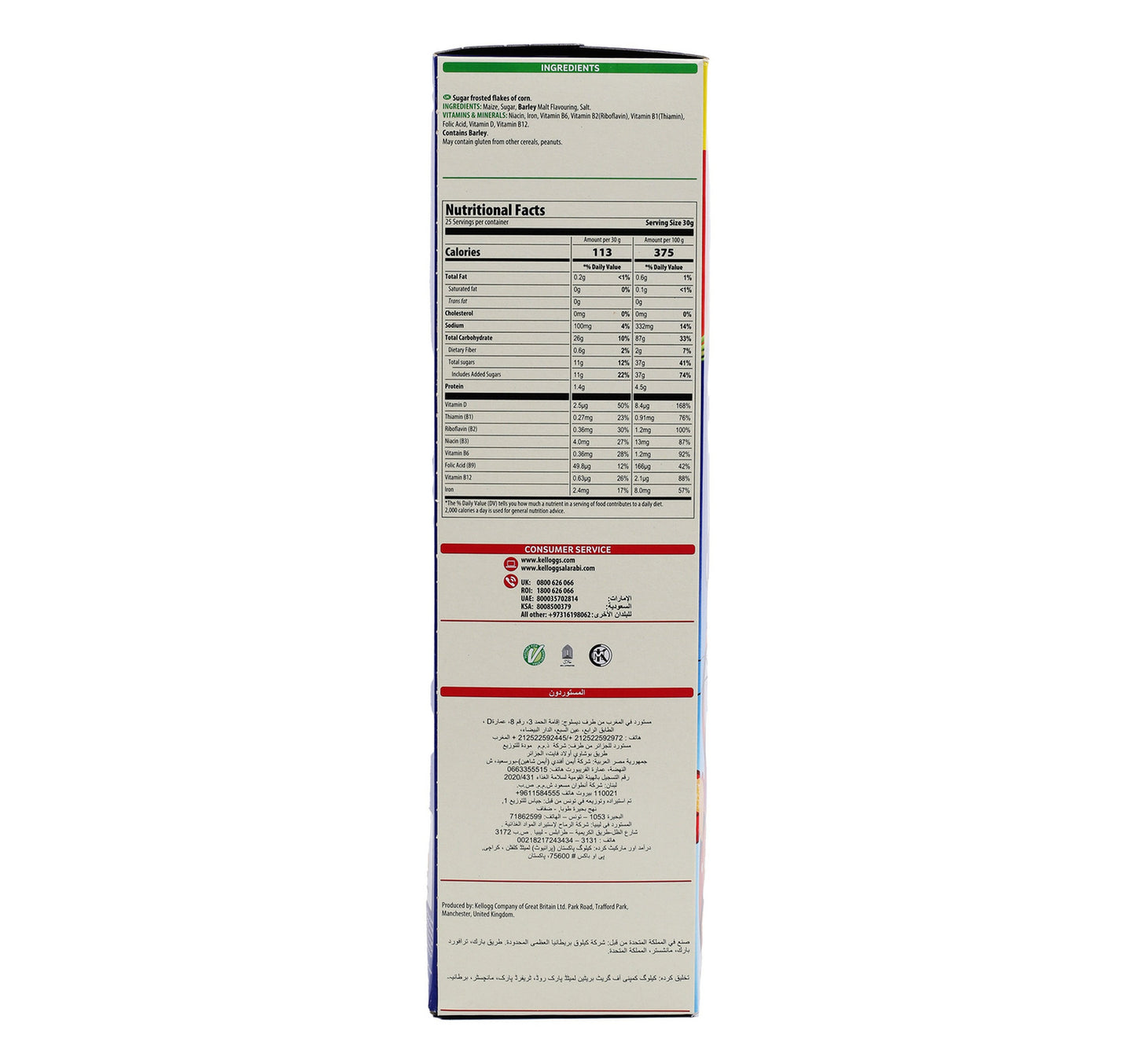 Kellogg's Frosties Value Pack 750 g