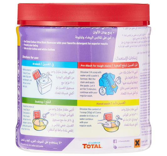 Clorox Powder Ultra Stain Remover & Color Booster 500 g