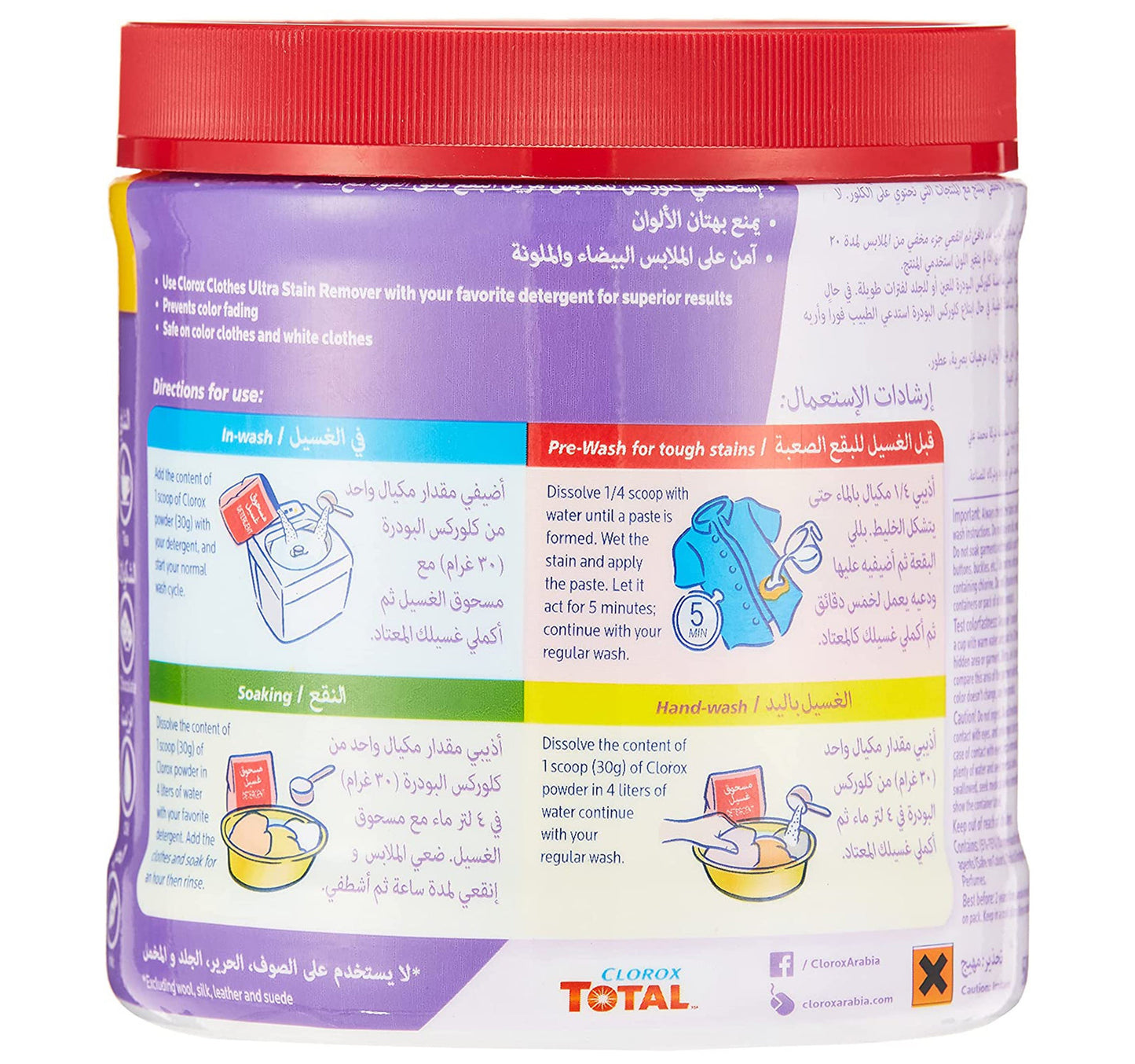 Clorox Powder Ultra Stain Remover & Color Booster 500 g