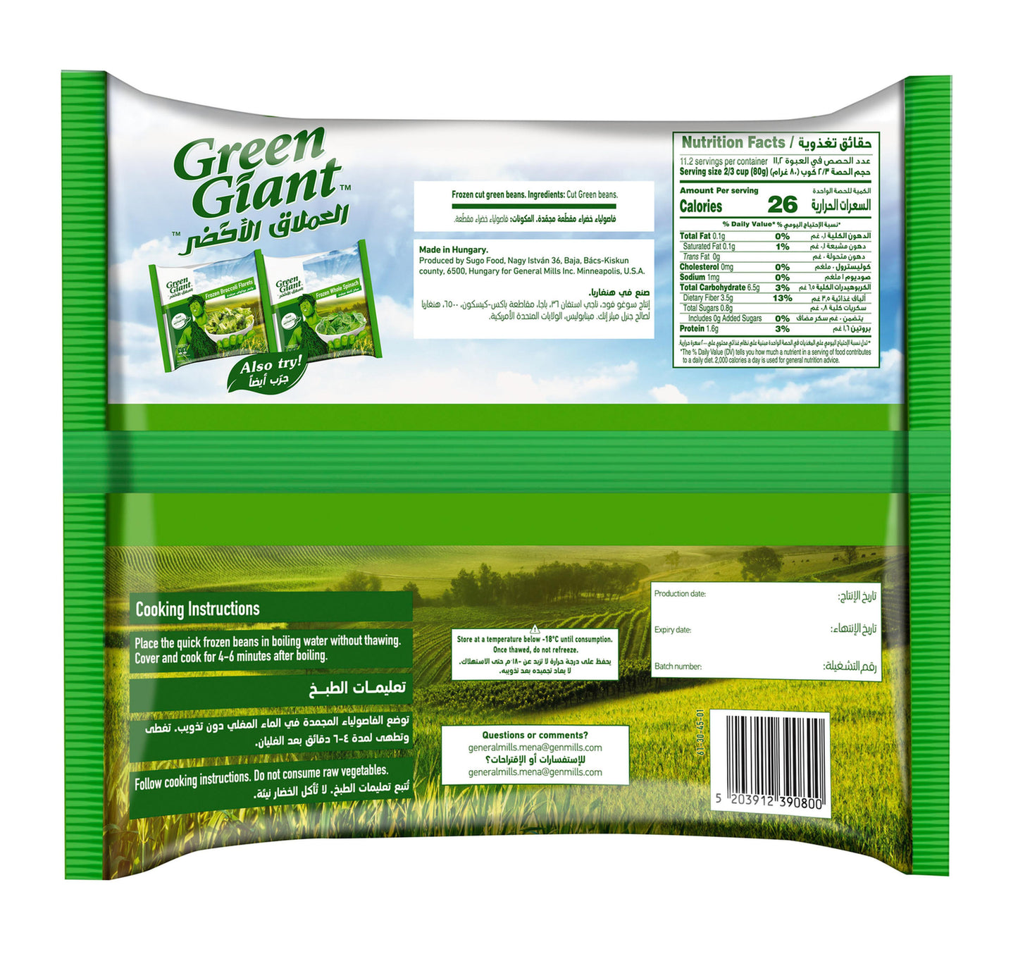 Green Giant Frozen Green Beans 900 g