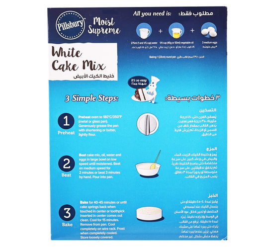 Pillsbury Cake Mix White Value Pack 2 x 485 g