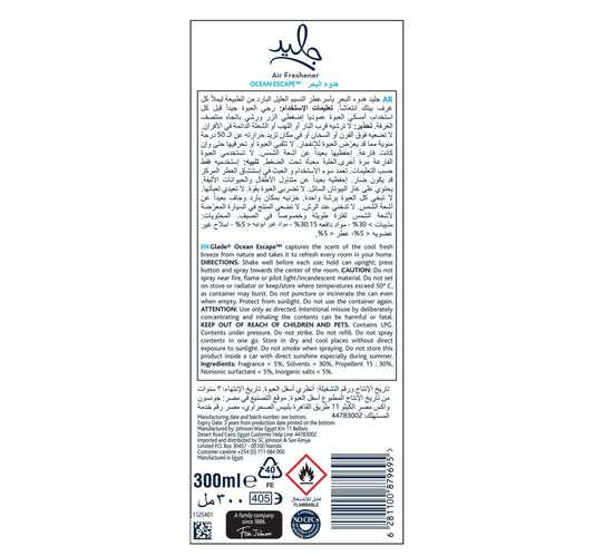 Glade Air Freshener Ocean Escape 300 ml