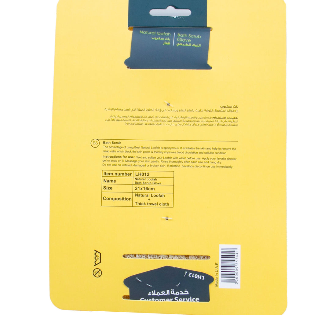 Home Mate Natural Loofah Bath Scrub Glove 1 pc