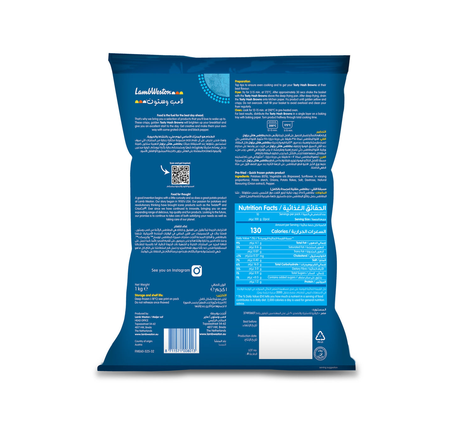 Lamb Weston Tasty Hash Browns Potatoes 1 kg