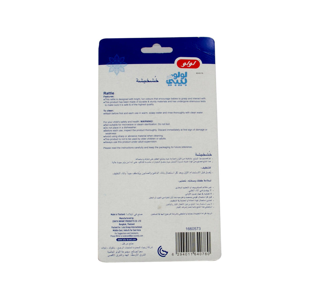 LuLu Baby Rattle Teether 1 pc