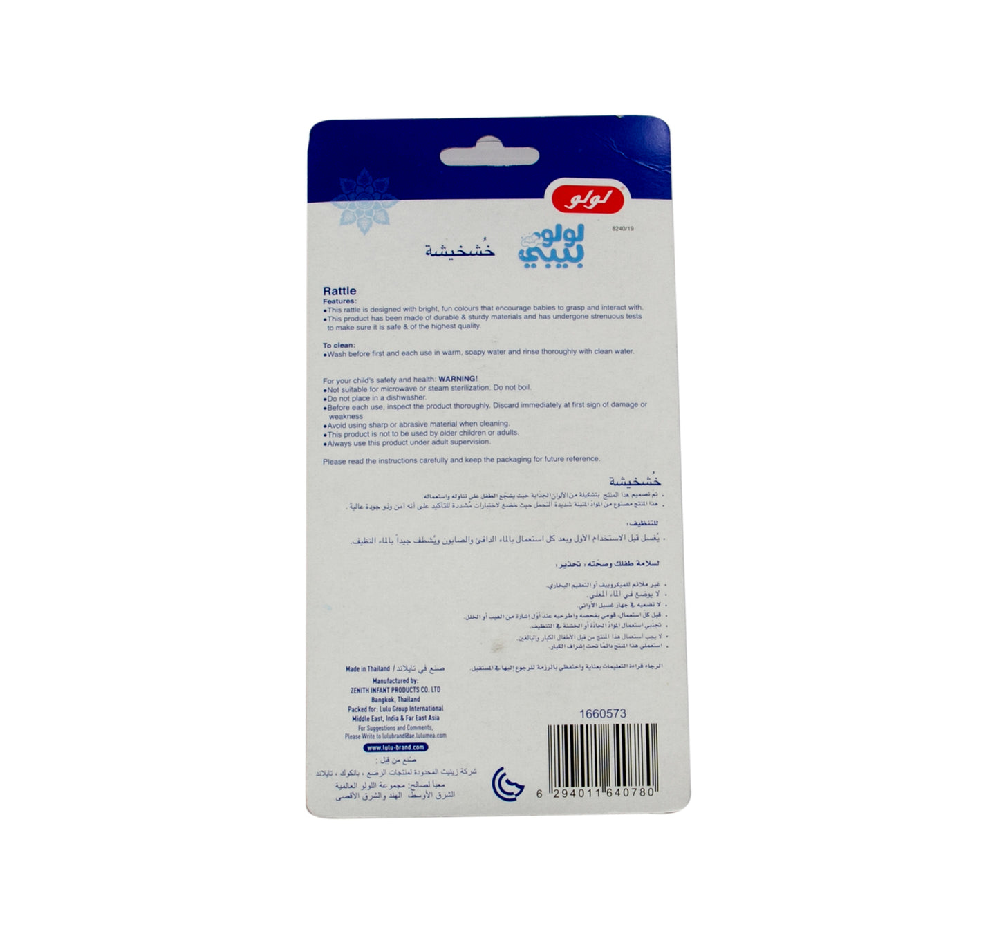 LuLu Baby Rattle Teether 1 pc