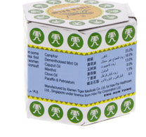 Tiger Balm White Ointment 19.4 g