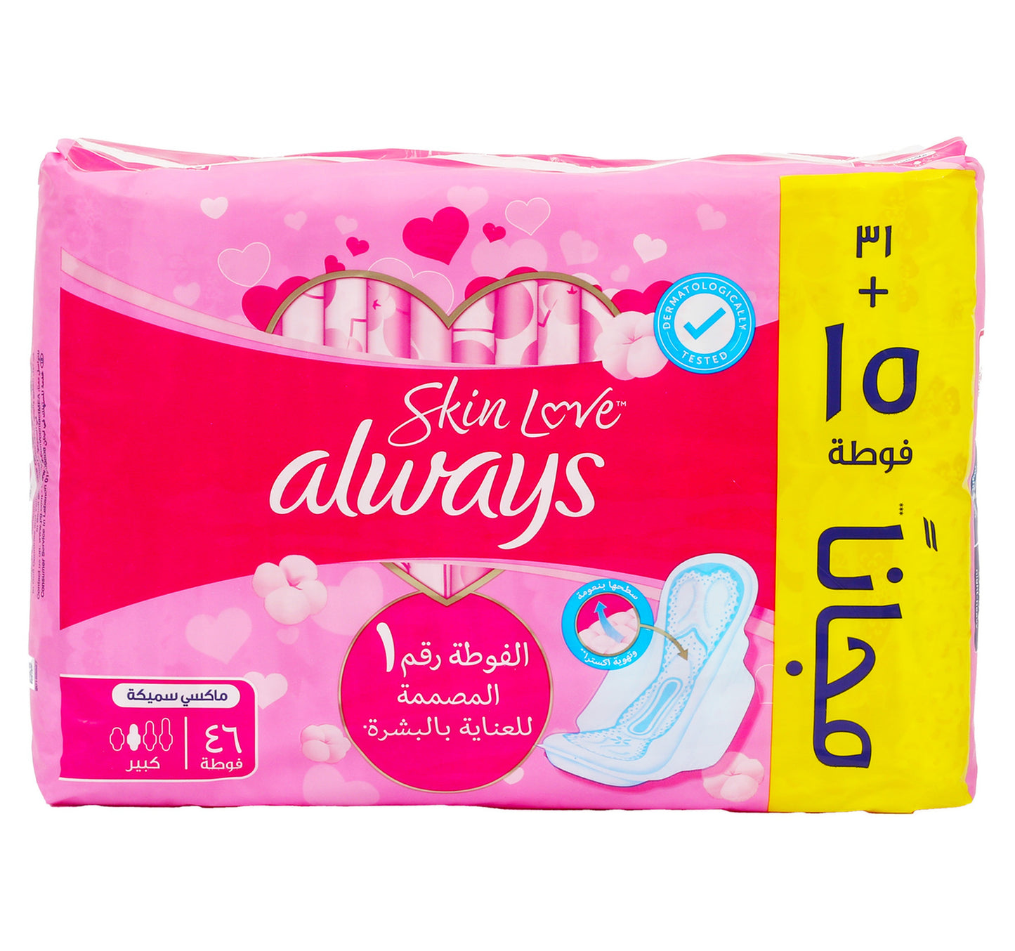 Always Skin Love Maxi Thick Sanitary Pad Value Pack 46 pcs