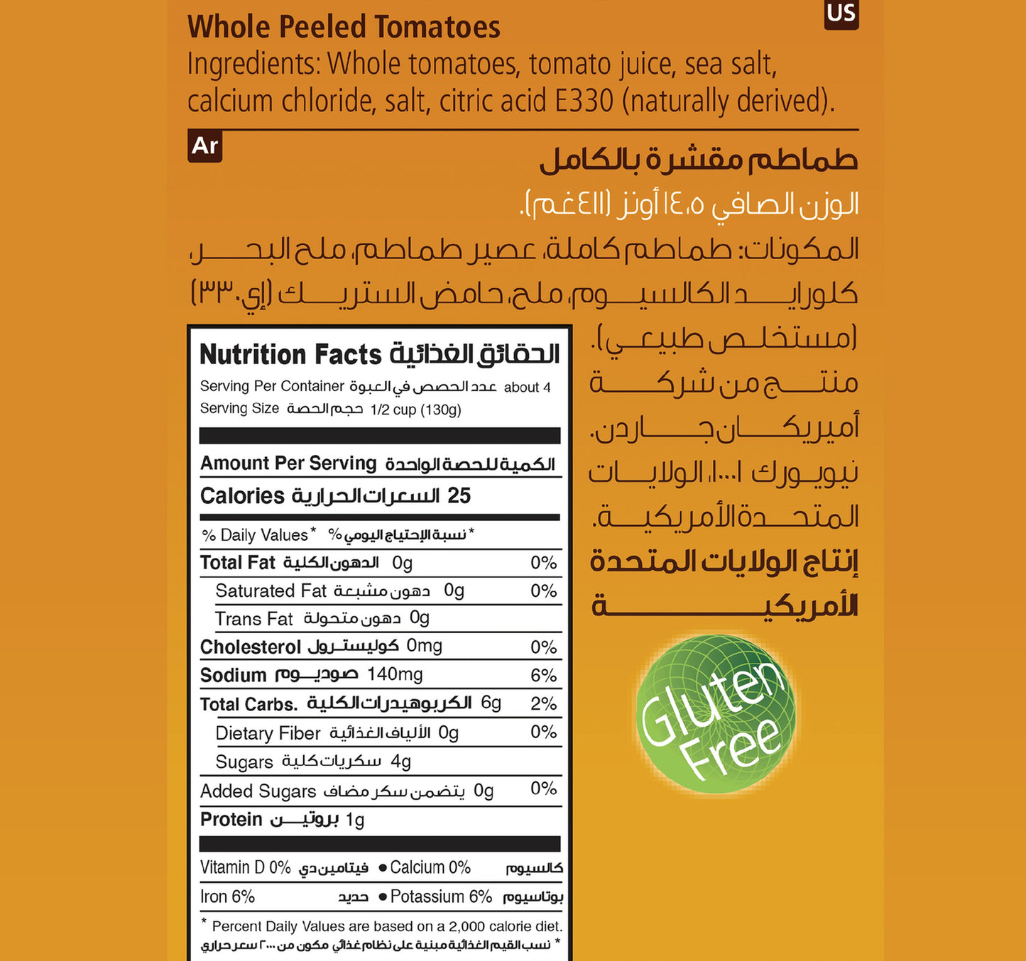 Cento Artichoke Hearts 397 g