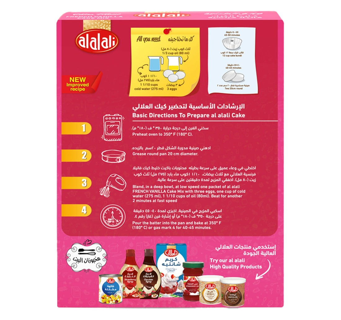 Al Alali French Vanilla Cake Mix 500 g
