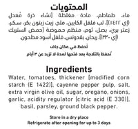 Al Alali Pizza Sauce With Chilli 320 g