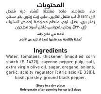 Al Alali Pizza Sauce With Chilli 320 g