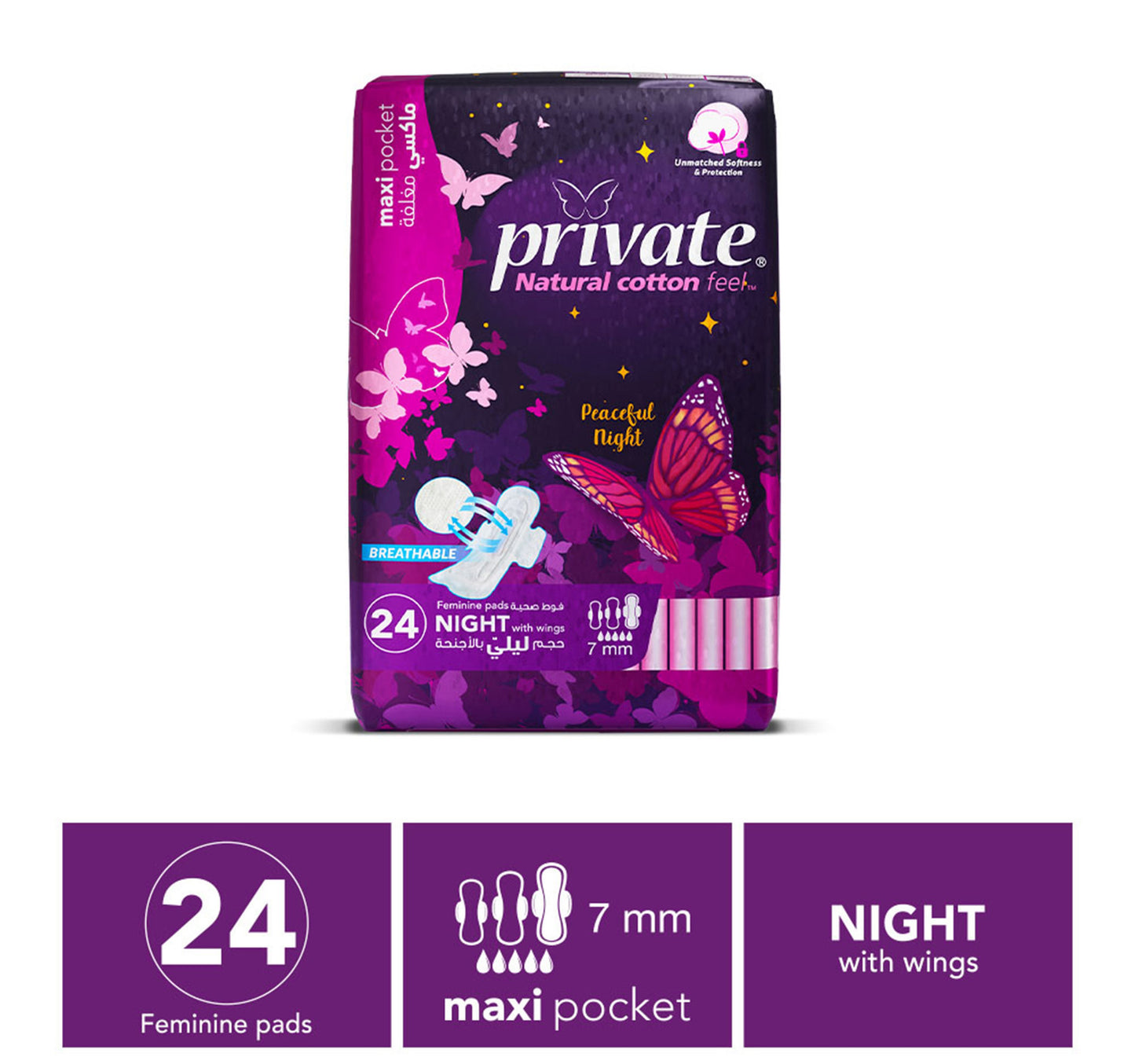 فوط صحية ليلية مطوية ماكسي سميكة بأجنحة من برايفت، بملمس قطني طبيعي، 24 قطعة