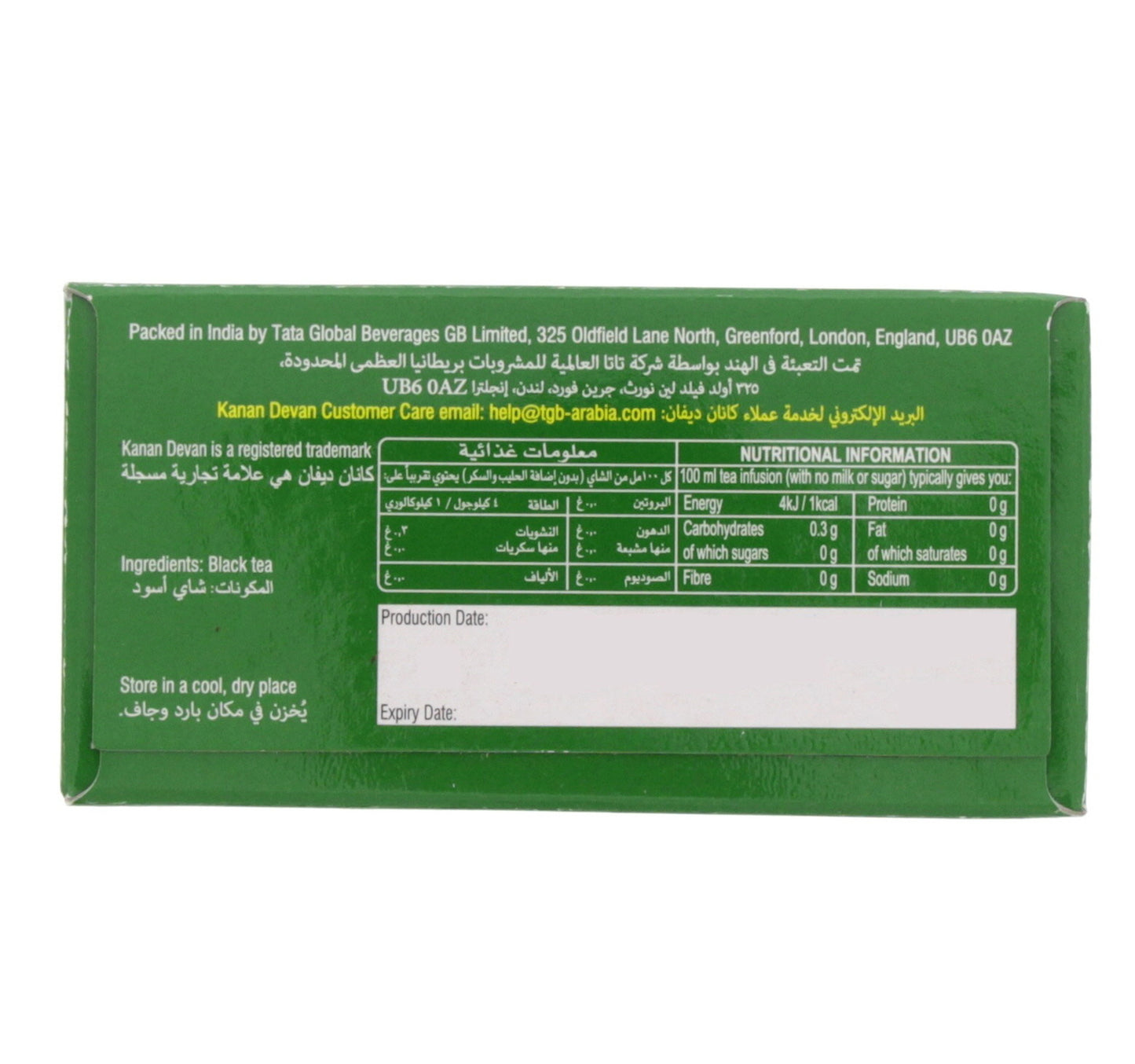 Kanan Devan Tea Dust 200 g