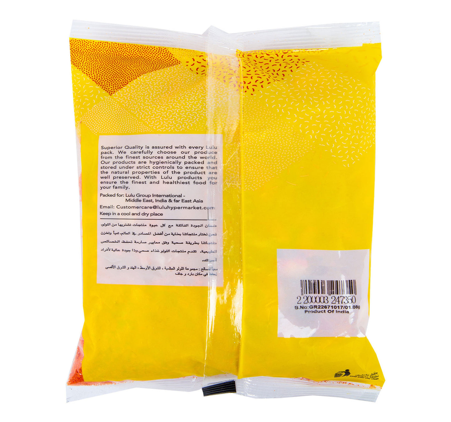 LuLu Cashewnut Chilly 250 g