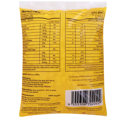 V-Nion Frozen Sweet Corn 1 kg